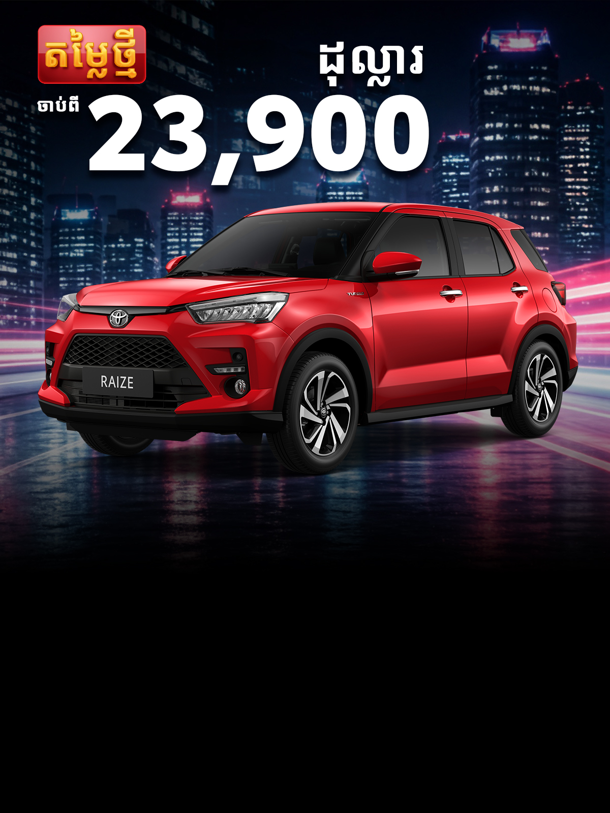 Toyota Raize | Compact SUV | Toyota Cambodia